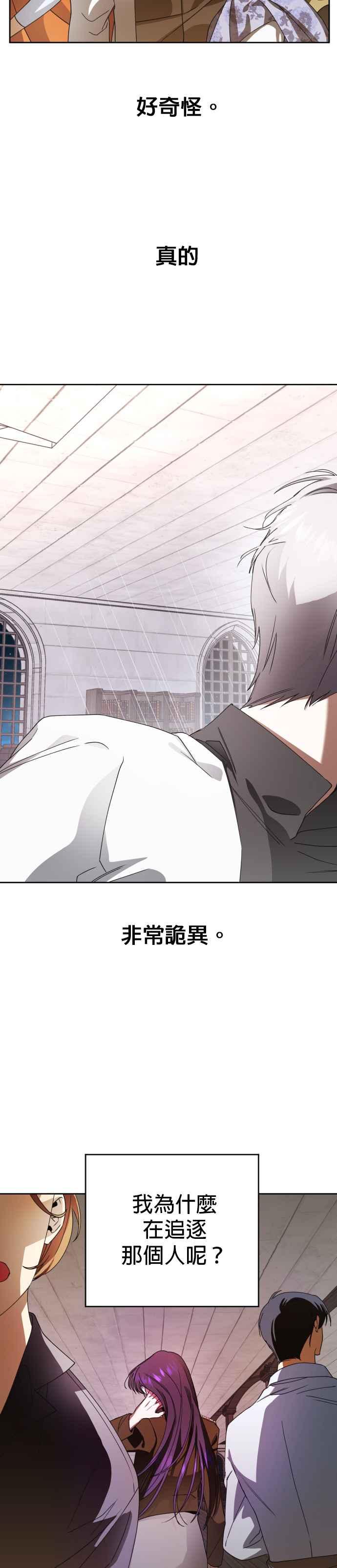 恶女的变身韩漫全集-第34话 爱，爱无删减无遮挡章节图片 
