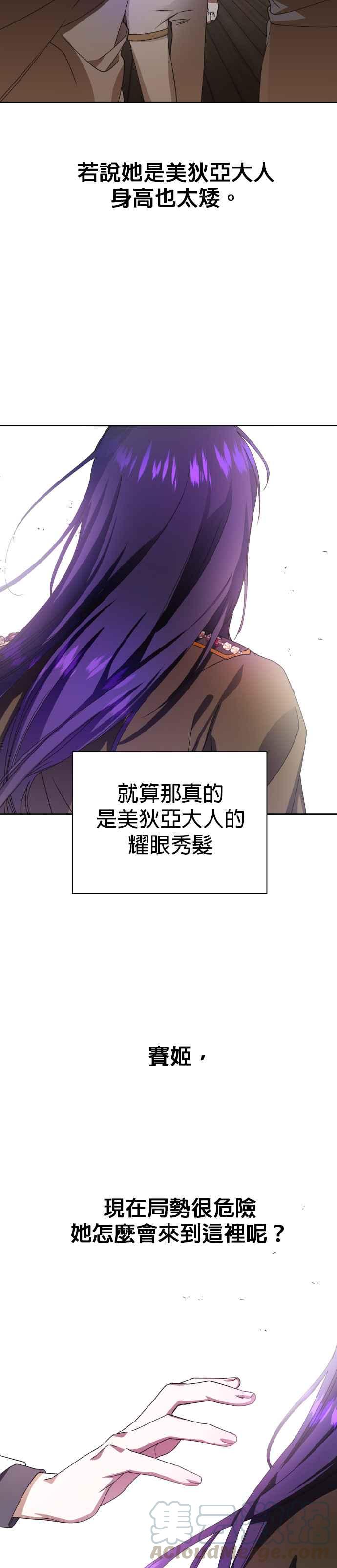 恶女的变身韩漫全集-第34话 爱，爱无删减无遮挡章节图片 