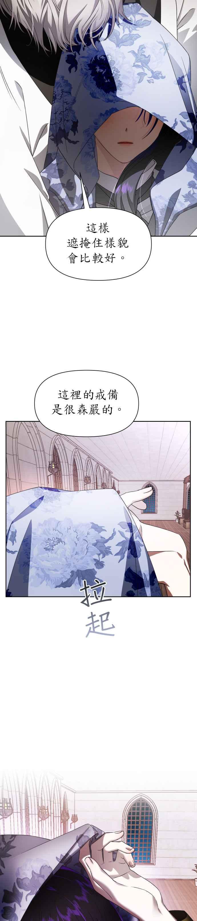 恶女的变身韩漫全集-第34话 爱，爱无删减无遮挡章节图片 