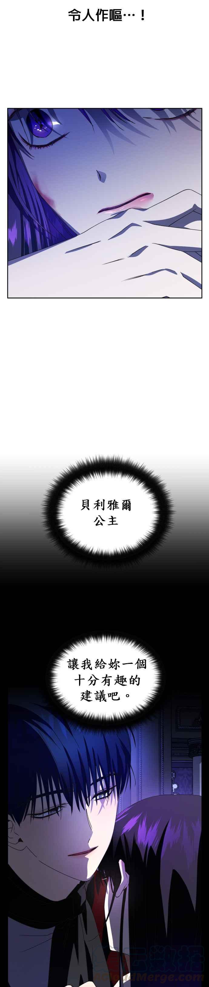 恶女的变身韩漫全集-第34话 爱，爱无删减无遮挡章节图片 