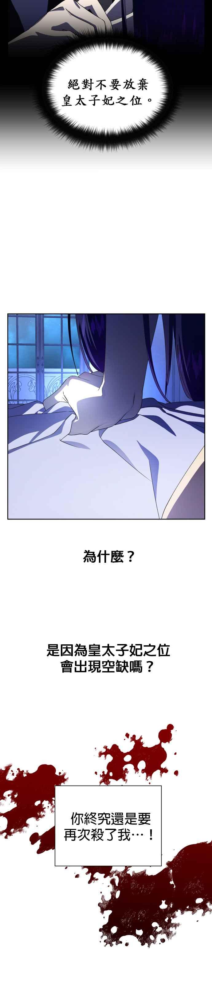 恶女的变身韩漫全集-第34话 爱，爱无删减无遮挡章节图片 