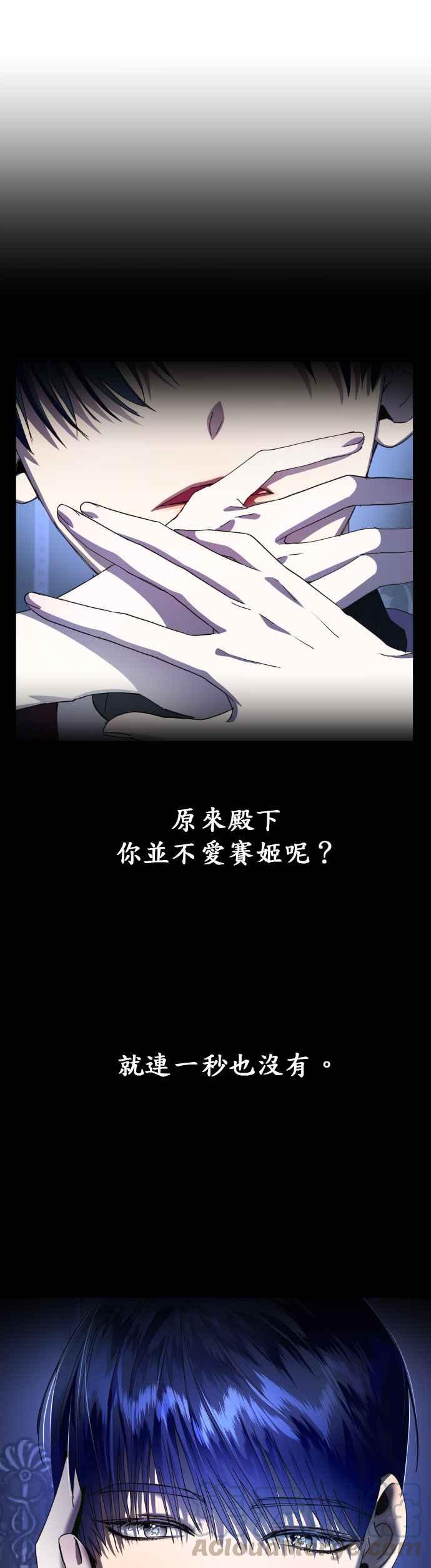 恶女的变身韩漫全集-第34话 爱，爱无删减无遮挡章节图片 
