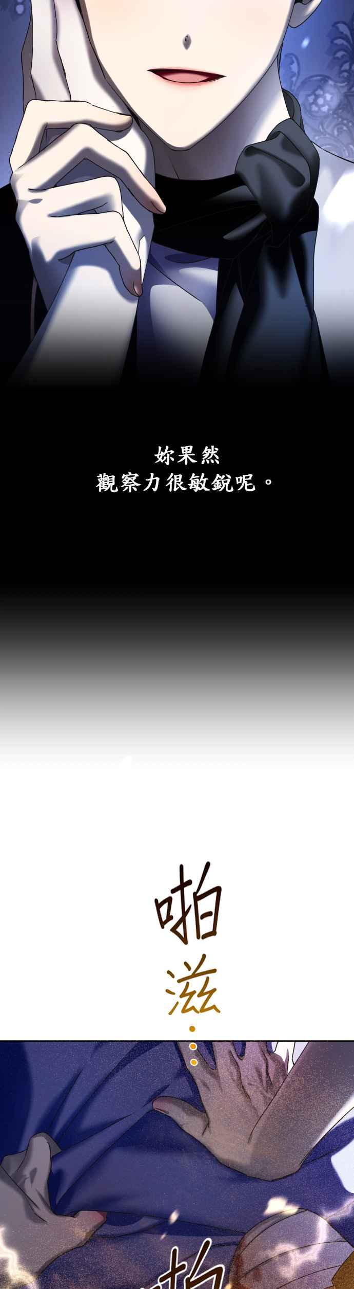 恶女的变身韩漫全集-第34话 爱，爱无删减无遮挡章节图片 