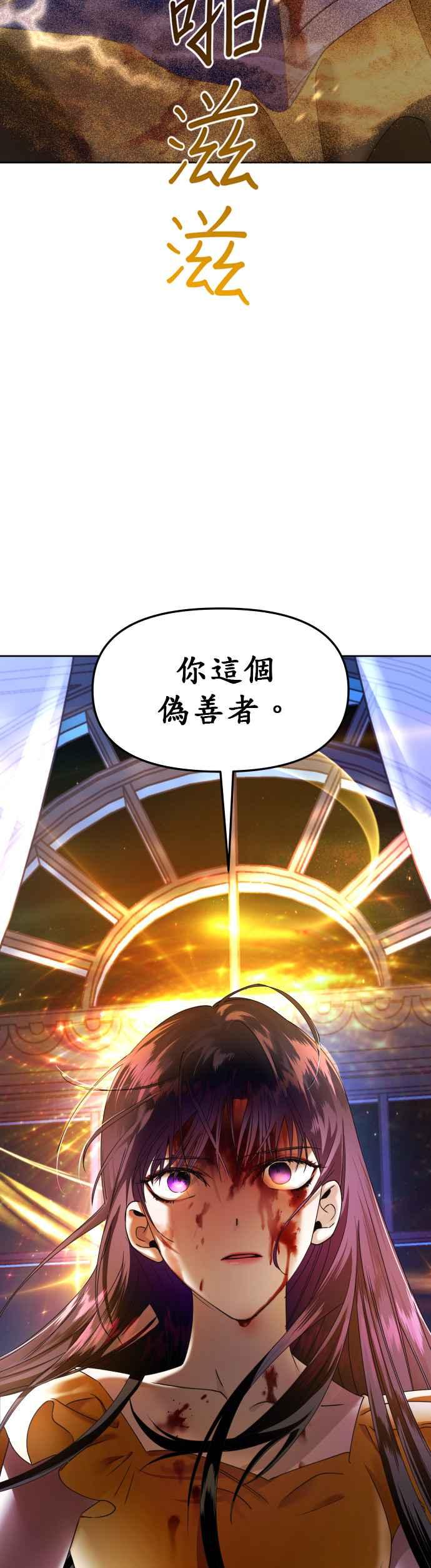 恶女的变身韩漫全集-第34话 爱，爱无删减无遮挡章节图片 