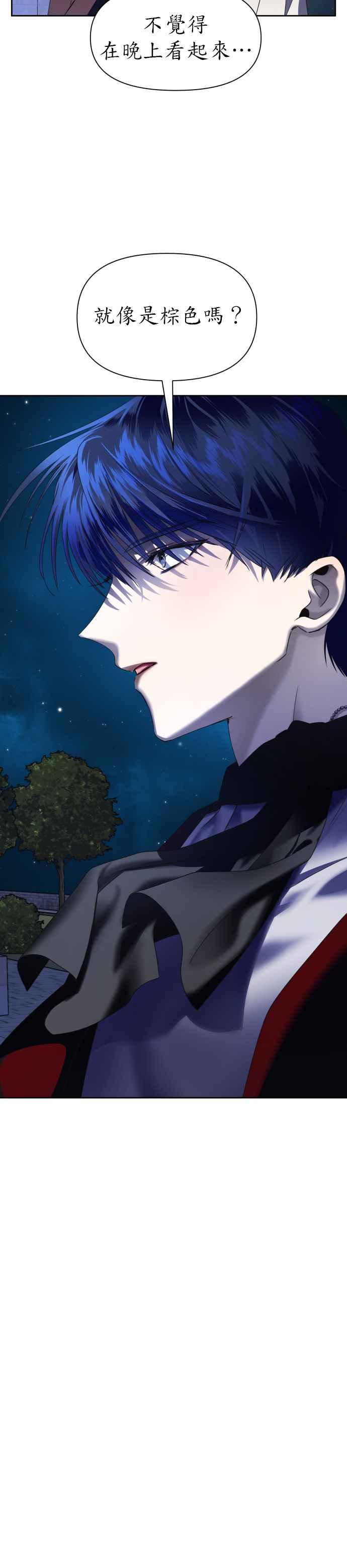 恶女的变身韩漫全集-第36话 倘若是命运无删减无遮挡章节图片 