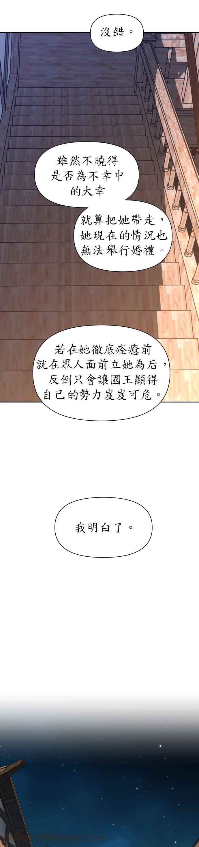 恶女的变身韩漫全集-第36话 倘若是命运无删减无遮挡章节图片 