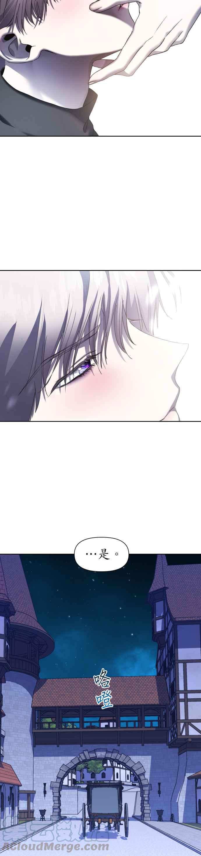 恶女的变身韩漫全集-第36话 倘若是命运无删减无遮挡章节图片 