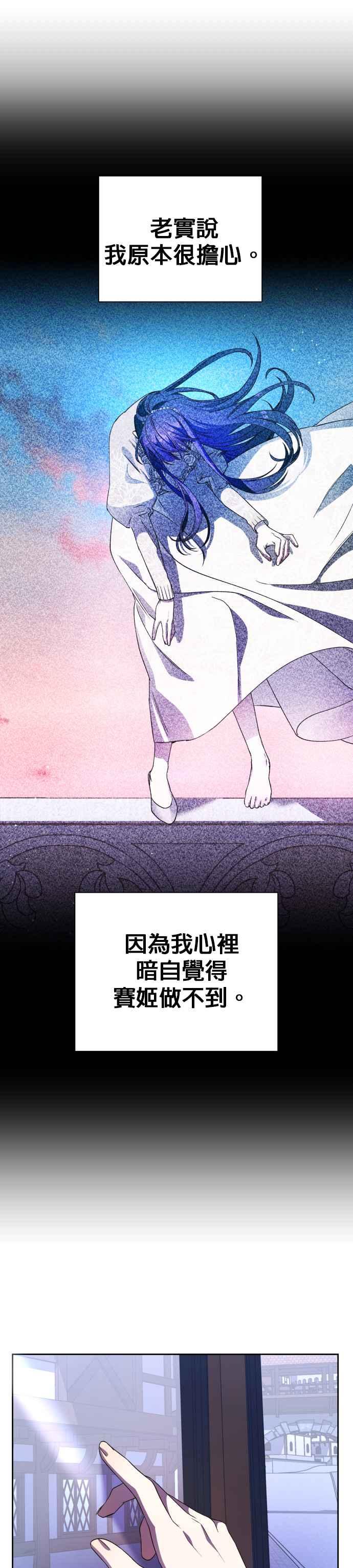 恶女的变身韩漫全集-第36话 倘若是命运无删减无遮挡章节图片 