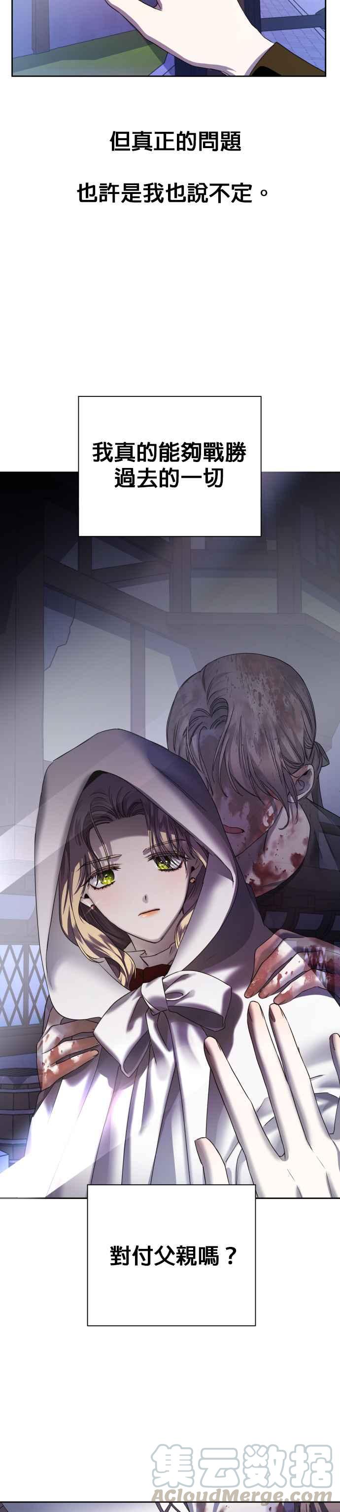 恶女的变身韩漫全集-第36话 倘若是命运无删减无遮挡章节图片 
