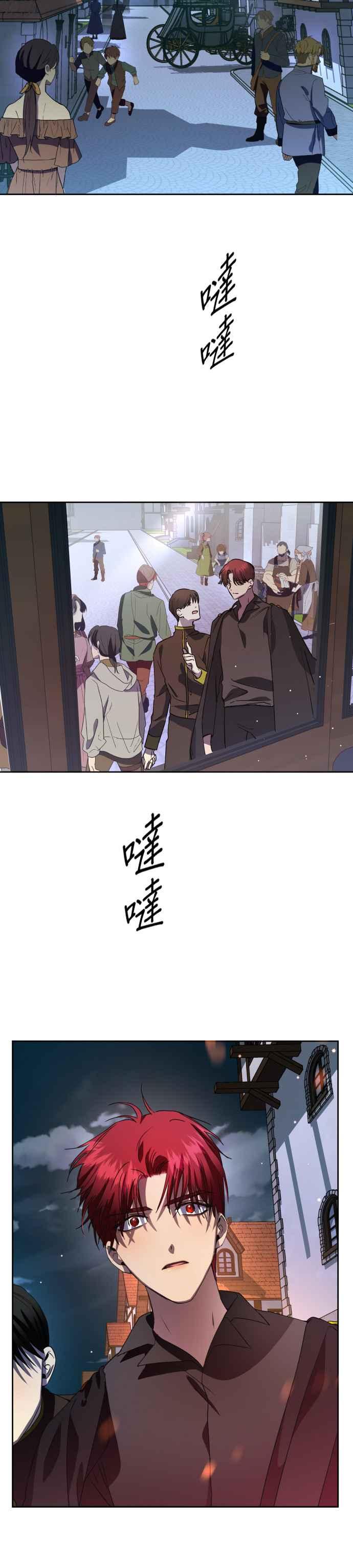 恶女的变身韩漫全集-第36话 倘若是命运无删减无遮挡章节图片 