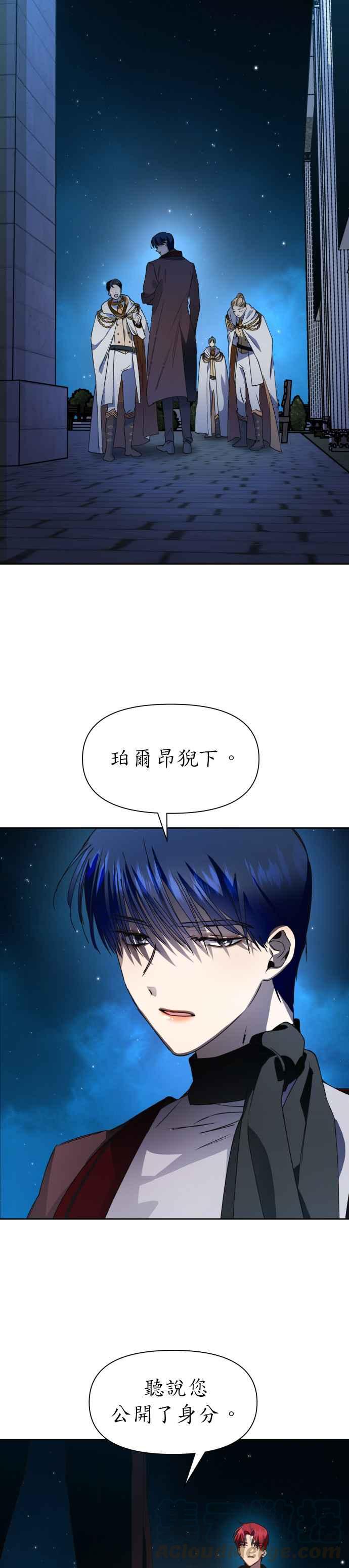 恶女的变身韩漫全集-第36话 倘若是命运无删减无遮挡章节图片 