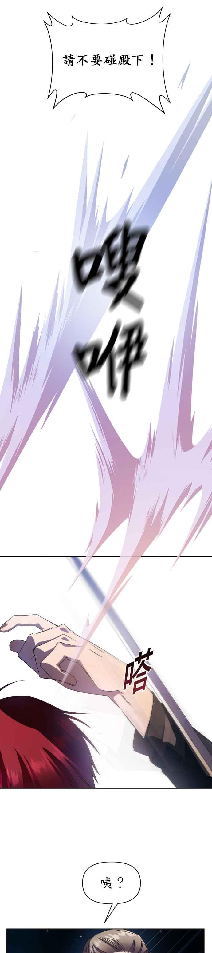 恶女的变身韩漫全集-第36话 倘若是命运无删减无遮挡章节图片 