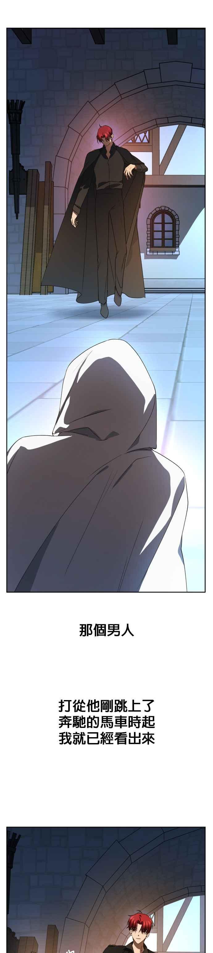 恶女的变身韩漫全集-第37话 破晓时分无删减无遮挡章节图片 