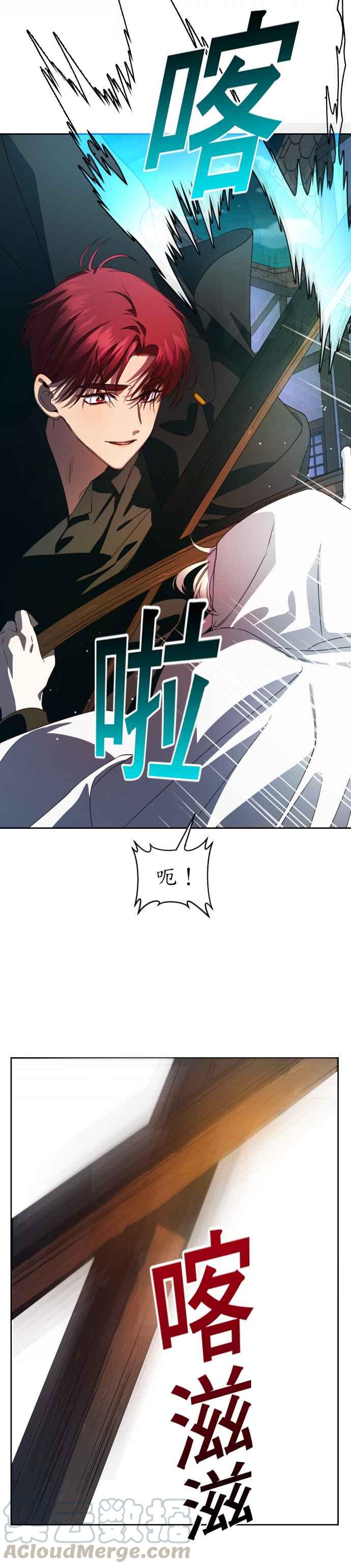 恶女的变身韩漫全集-第37话 破晓时分无删减无遮挡章节图片 