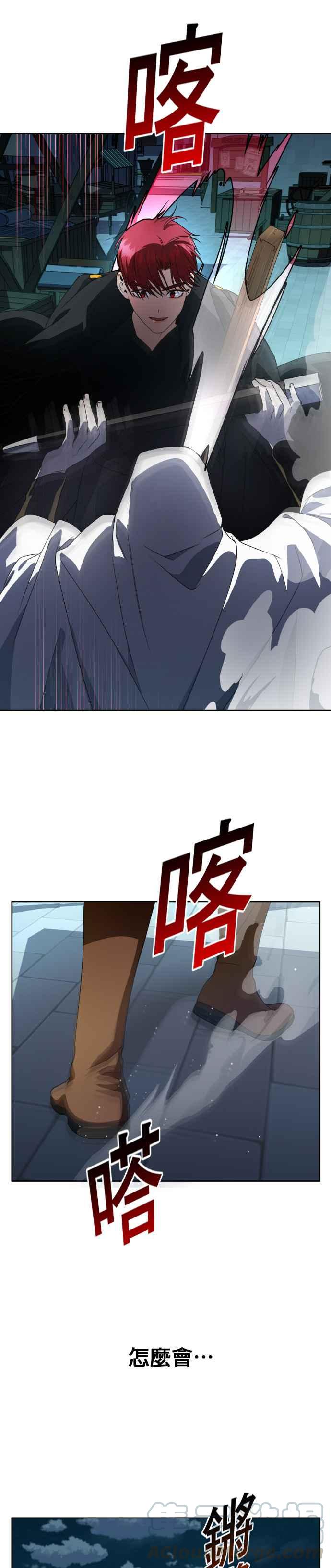 恶女的变身韩漫全集-第37话 破晓时分无删减无遮挡章节图片 