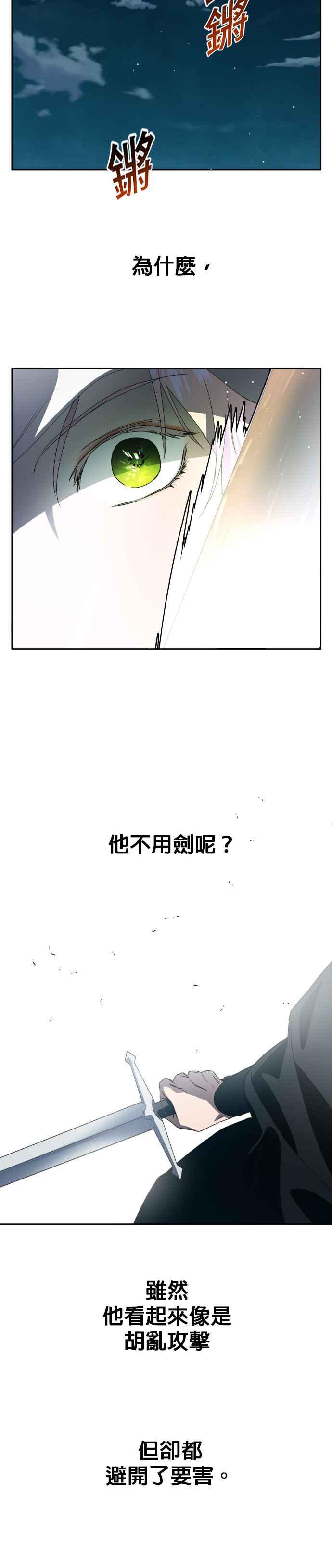 恶女的变身韩漫全集-第37话 破晓时分无删减无遮挡章节图片 