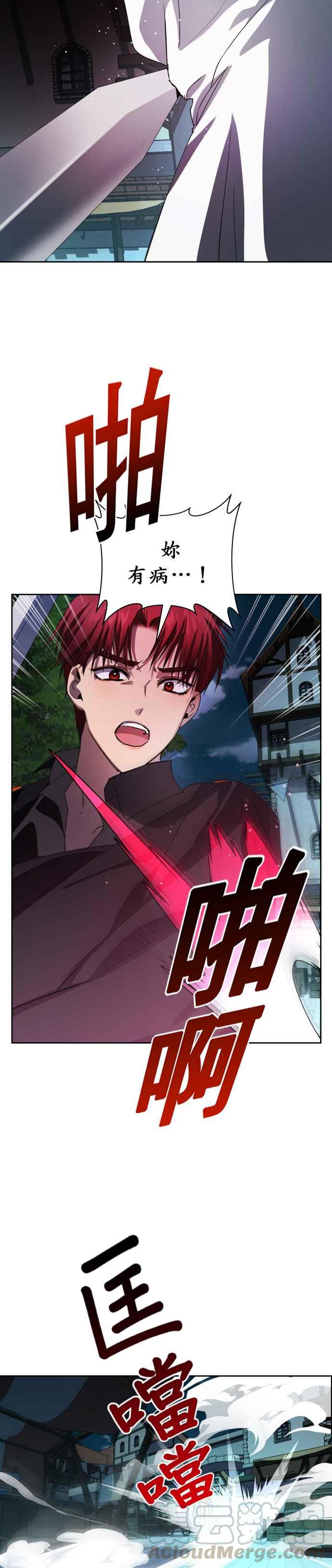 恶女的变身韩漫全集-第37话 破晓时分无删减无遮挡章节图片 