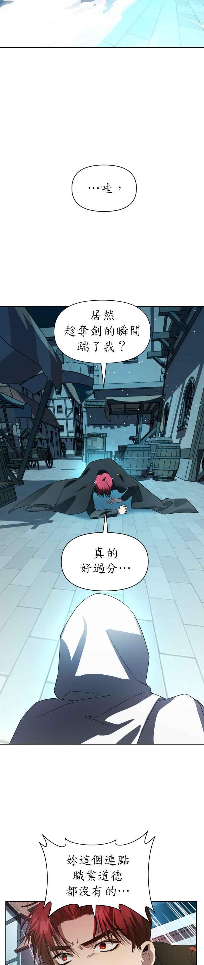 恶女的变身韩漫全集-第37话 破晓时分无删减无遮挡章节图片 
