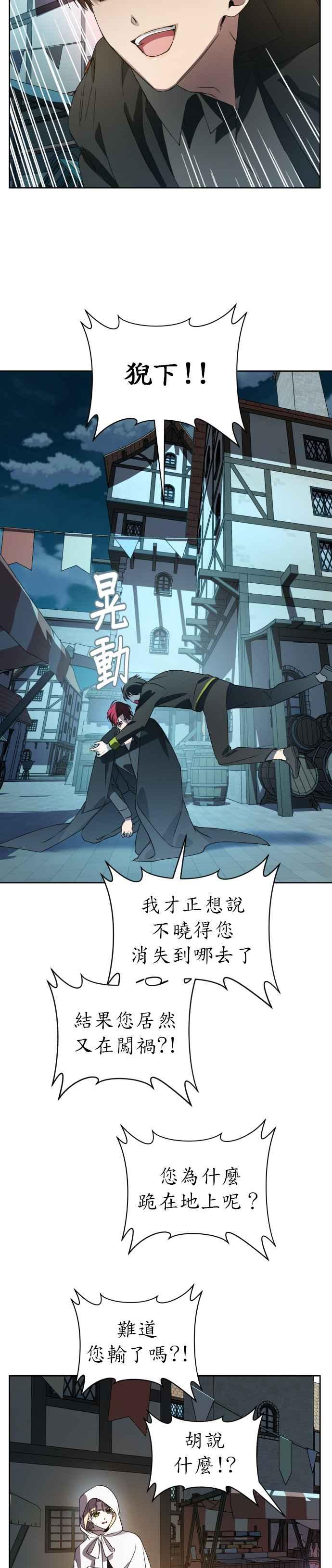 恶女的变身韩漫全集-第37话 破晓时分无删减无遮挡章节图片 