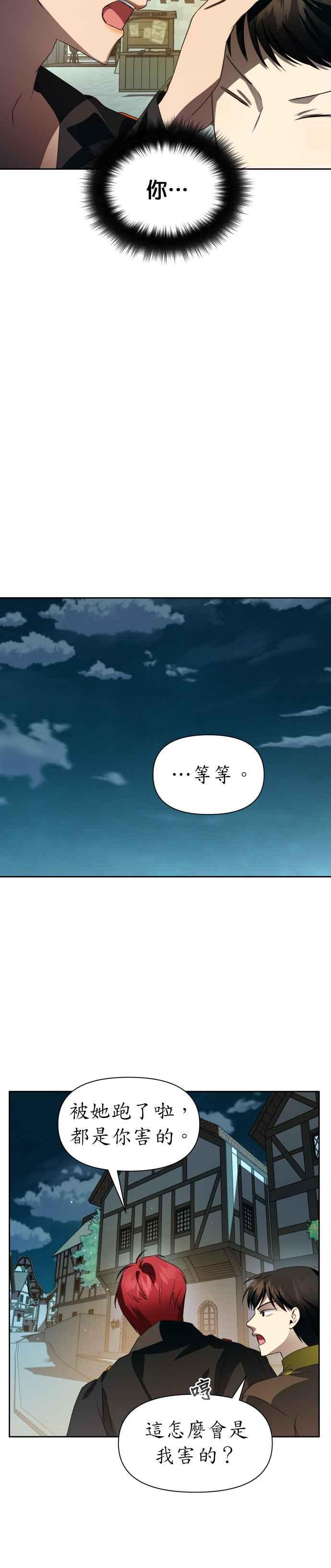 恶女的变身韩漫全集-第37话 破晓时分无删减无遮挡章节图片 