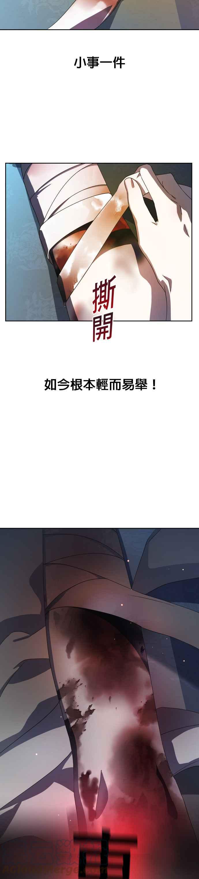 恶女的变身韩漫全集-第37话 破晓时分无删减无遮挡章节图片 