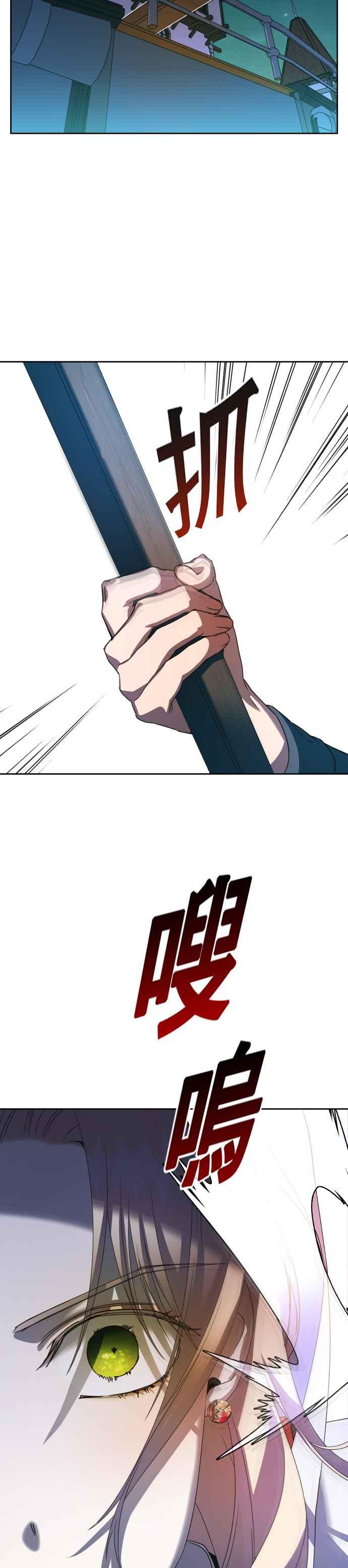 恶女的变身韩漫全集-第37话 破晓时分无删减无遮挡章节图片 