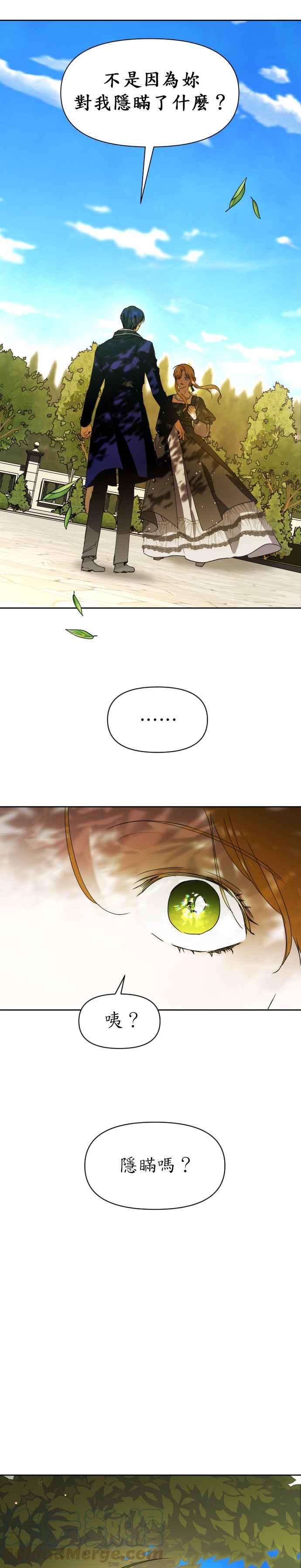 恶女的变身韩漫全集-第38话 因为心境有所转变了(1)无删减无遮挡章节图片 