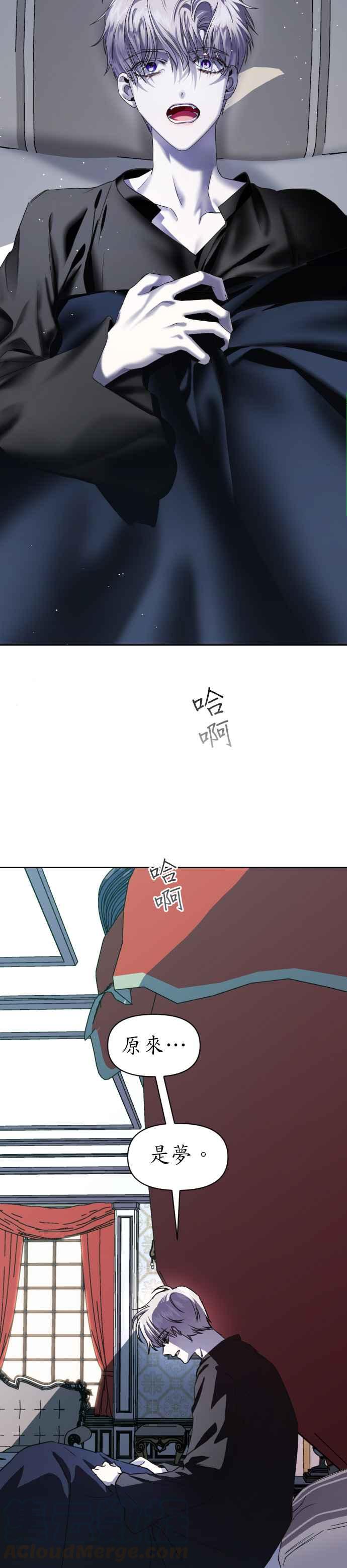 恶女的变身韩漫全集-第38话 因为心境有所转变了(1)无删减无遮挡章节图片 