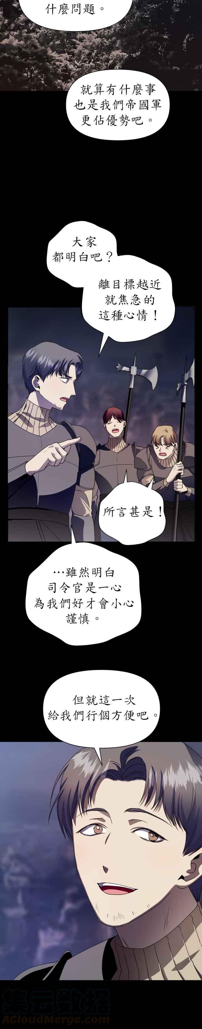 恶女的变身韩漫全集-第38话 因为心境有所转变了(1)无删减无遮挡章节图片 