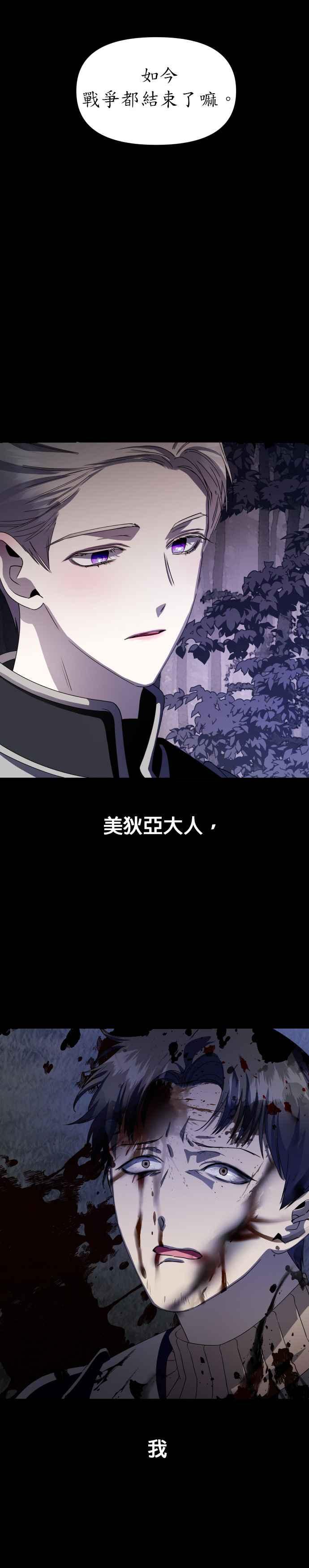 恶女的变身韩漫全集-第38话 因为心境有所转变了(1)无删减无遮挡章节图片 