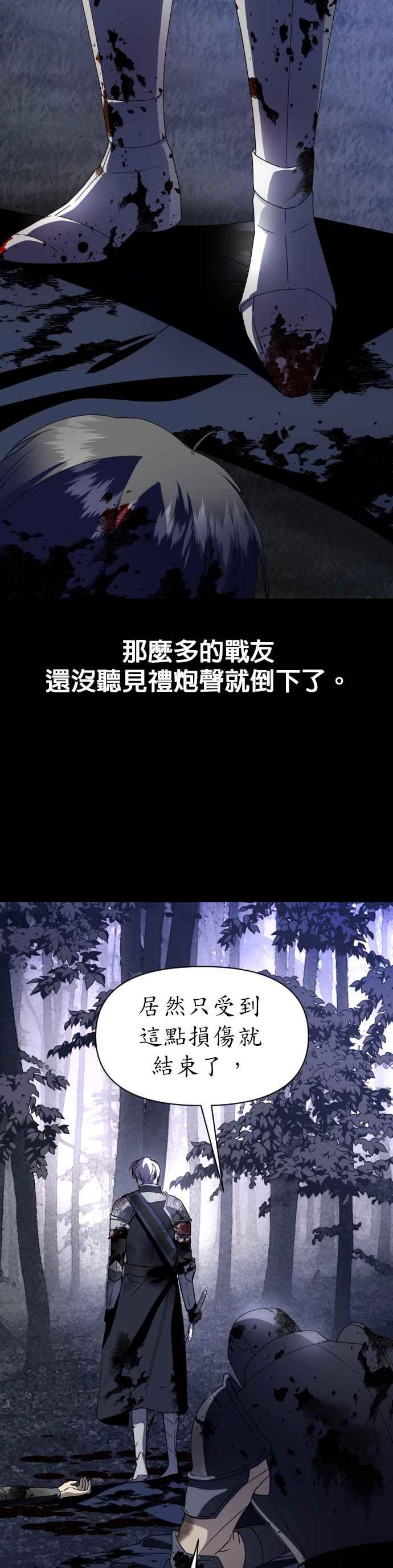 恶女的变身韩漫全集-第38话 因为心境有所转变了(1)无删减无遮挡章节图片 