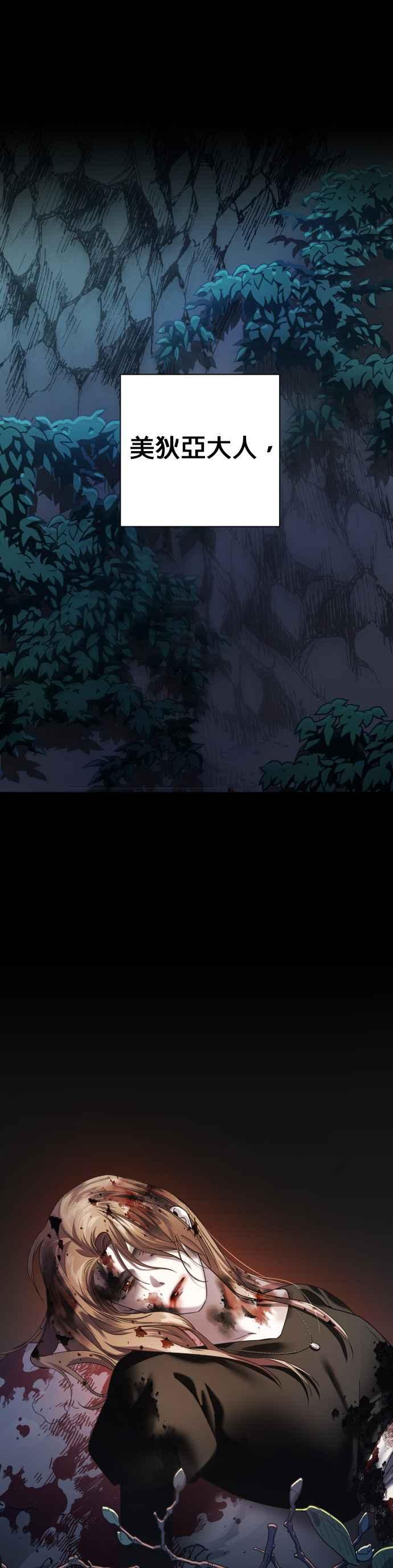恶女的变身韩漫全集-第38话 因为心境有所转变了(1)无删减无遮挡章节图片 