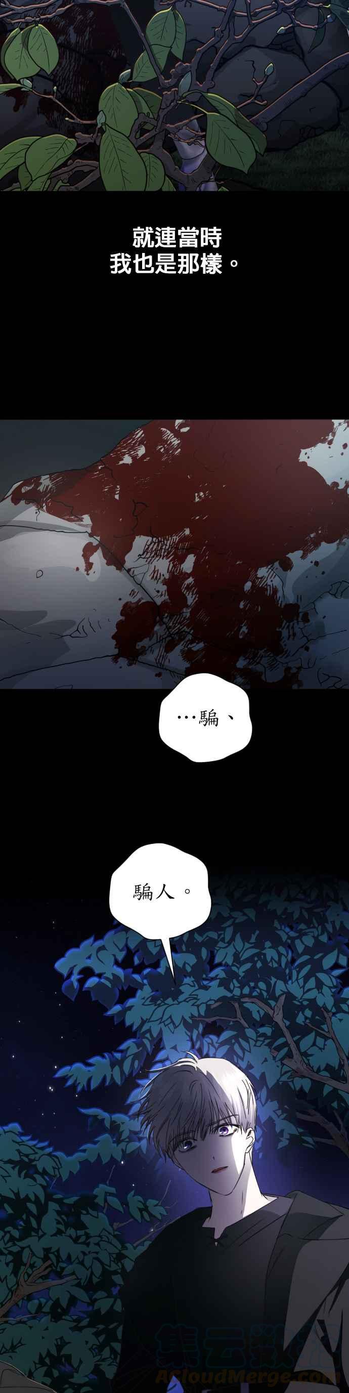 恶女的变身韩漫全集-第38话 因为心境有所转变了(1)无删减无遮挡章节图片 