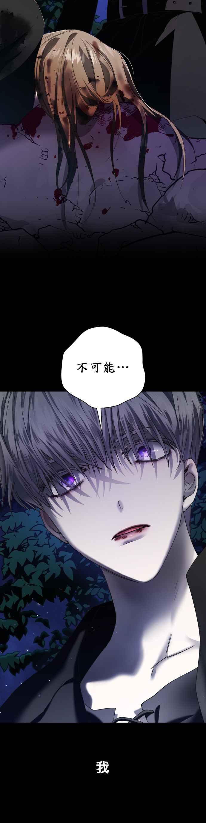 恶女的变身韩漫全集-第38话 因为心境有所转变了(1)无删减无遮挡章节图片 