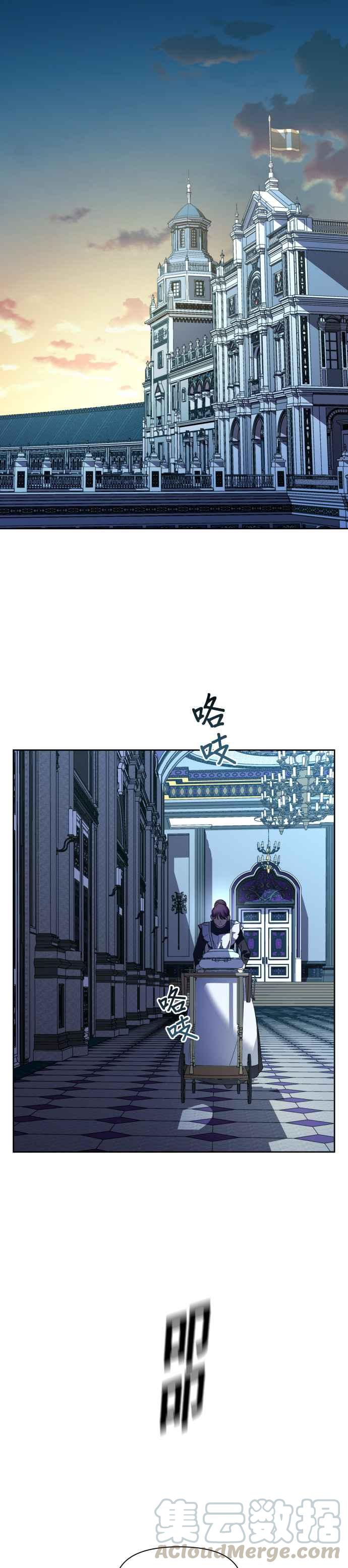 恶女的变身韩漫全集-第38话 因为心境有所转变了(1)无删减无遮挡章节图片 