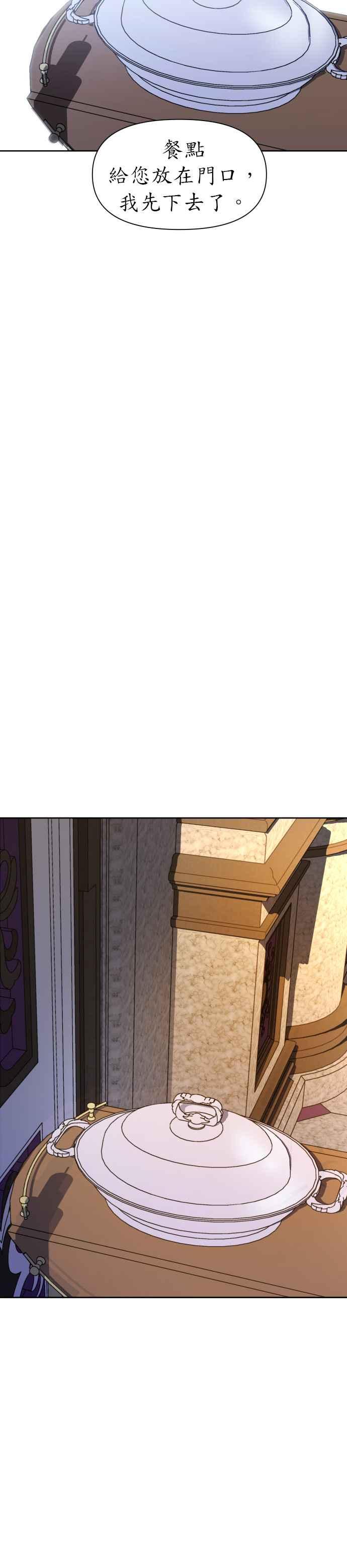 恶女的变身韩漫全集-第38话 因为心境有所转变了(1)无删减无遮挡章节图片 