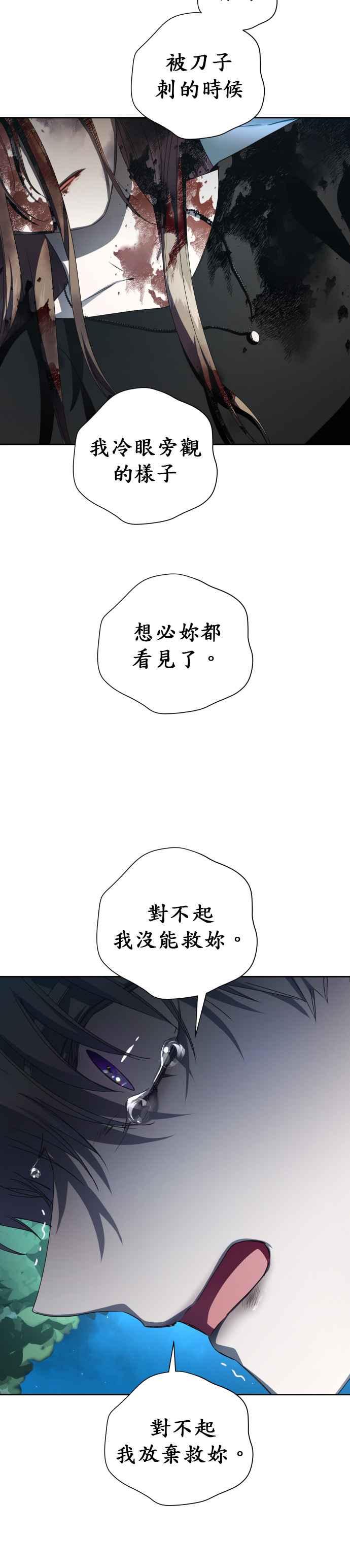 恶女的变身韩漫全集-第39话 因为心境有所转变了(2)无删减无遮挡章节图片 