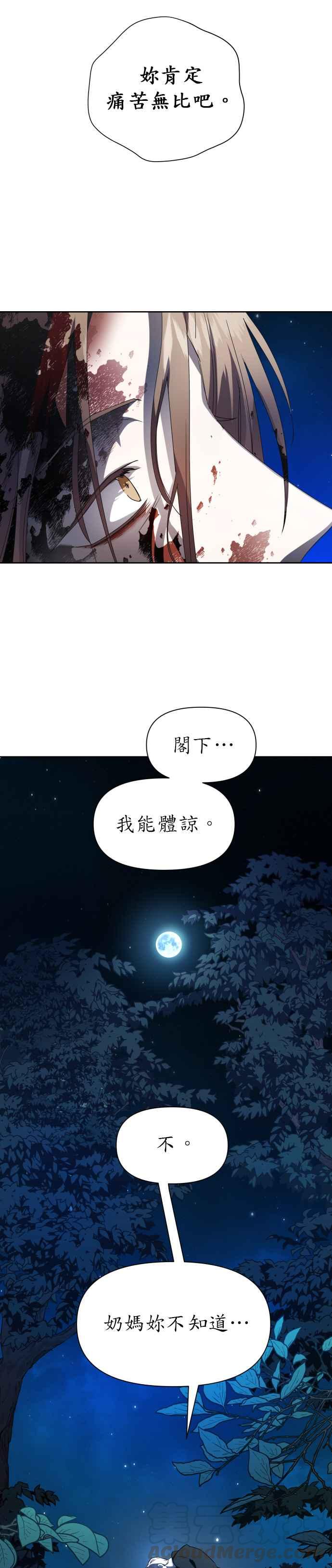 恶女的变身韩漫全集-第39话 因为心境有所转变了(2)无删减无遮挡章节图片 