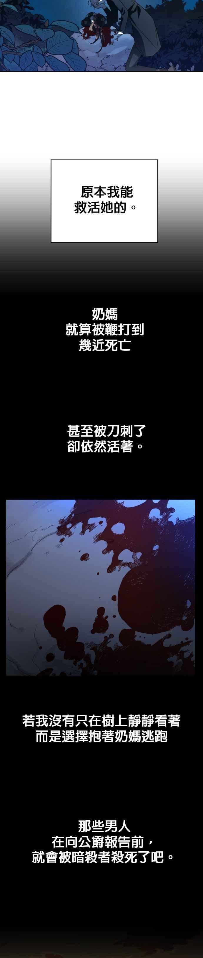 恶女的变身韩漫全集-第39话 因为心境有所转变了(2)无删减无遮挡章节图片 