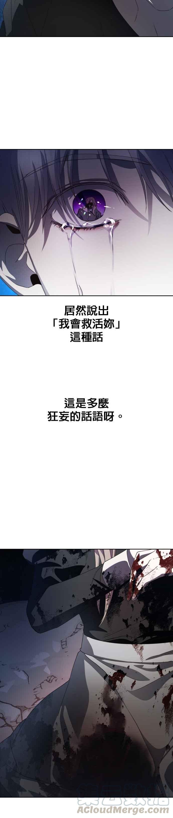 恶女的变身韩漫全集-第39话 因为心境有所转变了(2)无删减无遮挡章节图片 