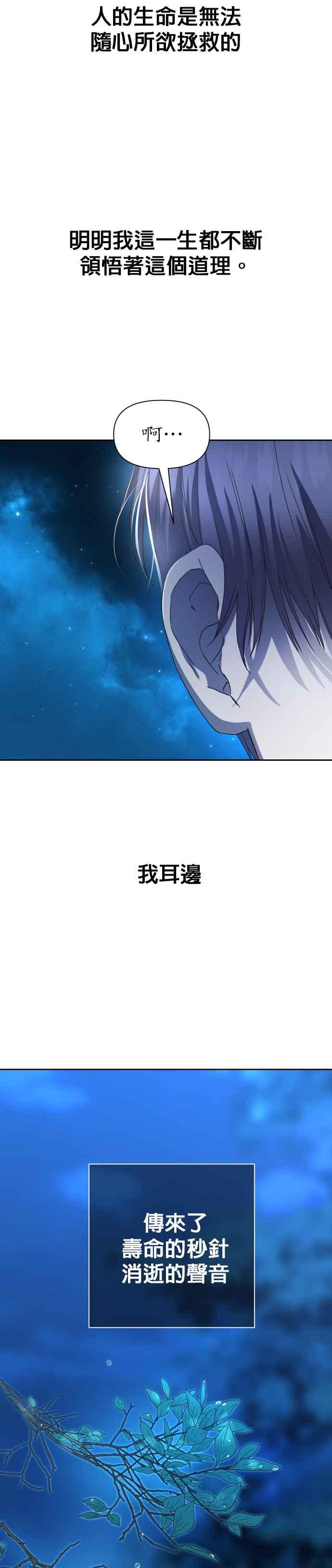 恶女的变身韩漫全集-第39话 因为心境有所转变了(2)无删减无遮挡章节图片 