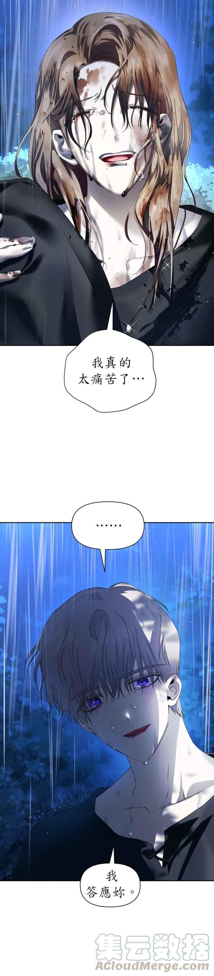 恶女的变身韩漫全集-第39话 因为心境有所转变了(2)无删减无遮挡章节图片 