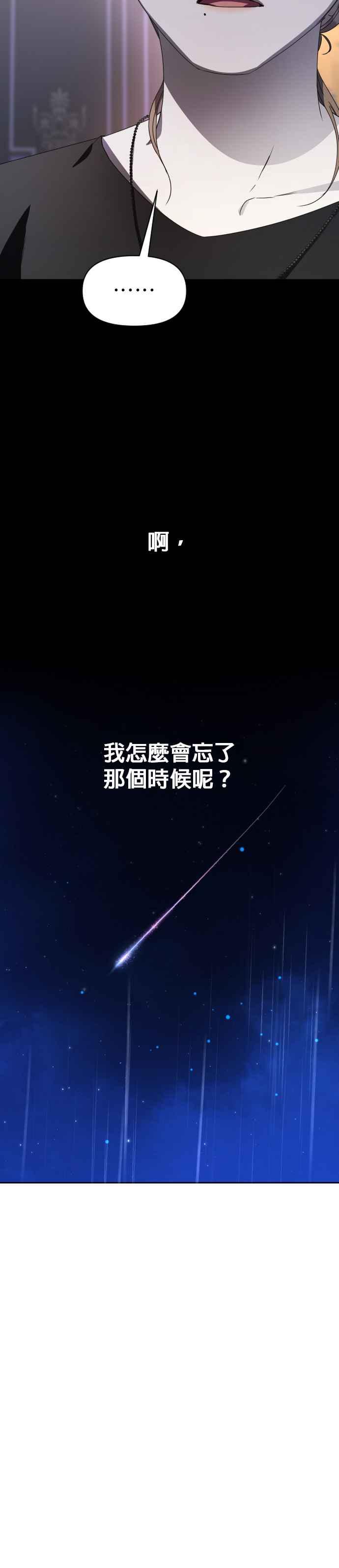 恶女的变身韩漫全集-第39话 因为心境有所转变了(2)无删减无遮挡章节图片 