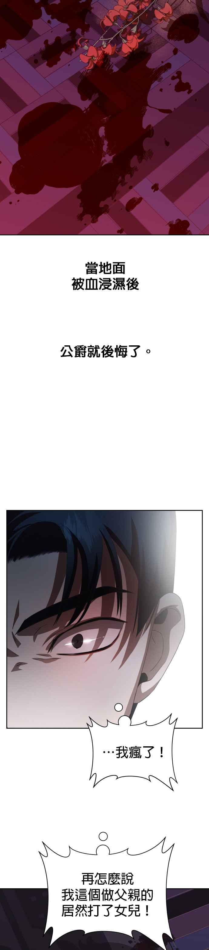 恶女的变身韩漫全集-第39话 因为心境有所转变了(2)无删减无遮挡章节图片 
