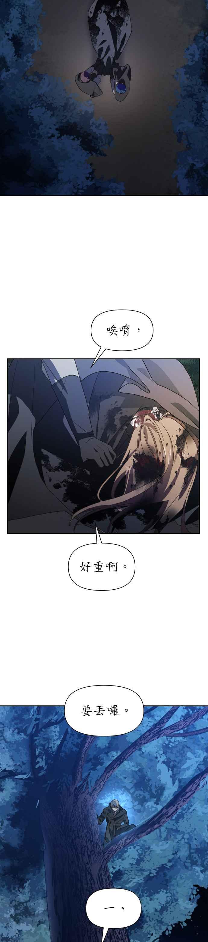 恶女的变身韩漫全集-第39话 因为心境有所转变了(2)无删减无遮挡章节图片 