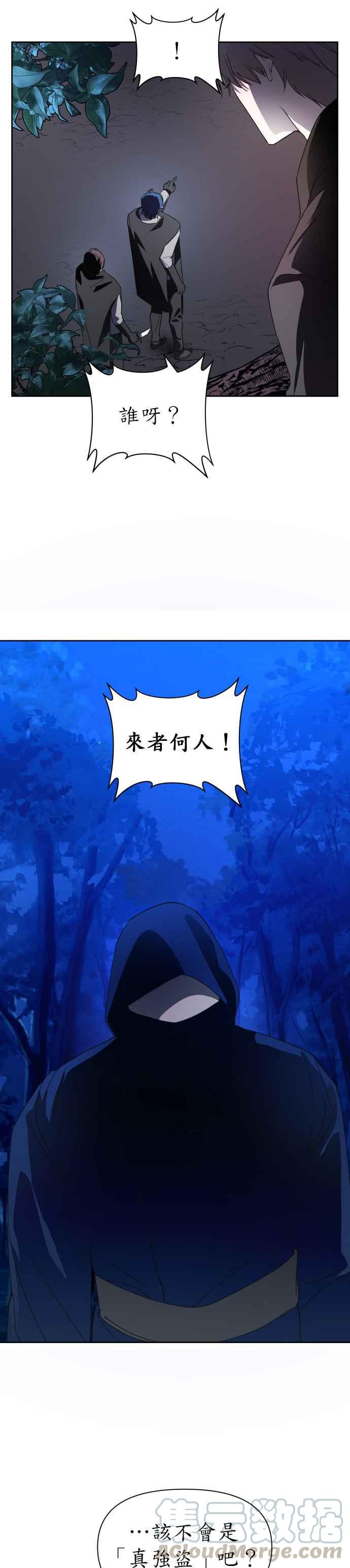 恶女的变身韩漫全集-第39话 因为心境有所转变了(2)无删减无遮挡章节图片 