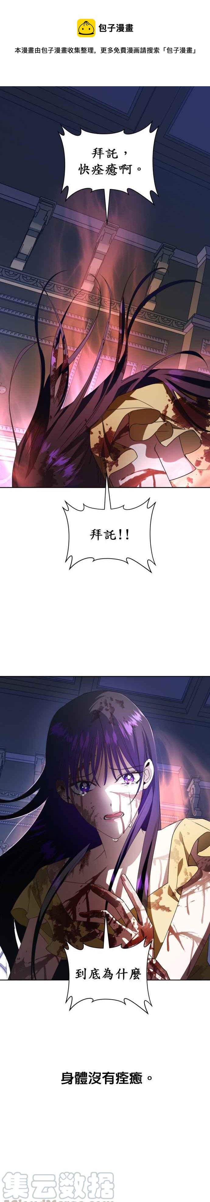 恶女的变身韩漫全集-第40话 因为心境有所转变了(3)无删减无遮挡章节图片 