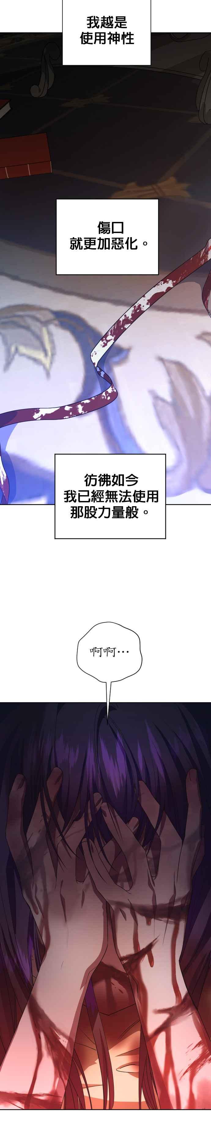 恶女的变身韩漫全集-第40话 因为心境有所转变了(3)无删减无遮挡章节图片 