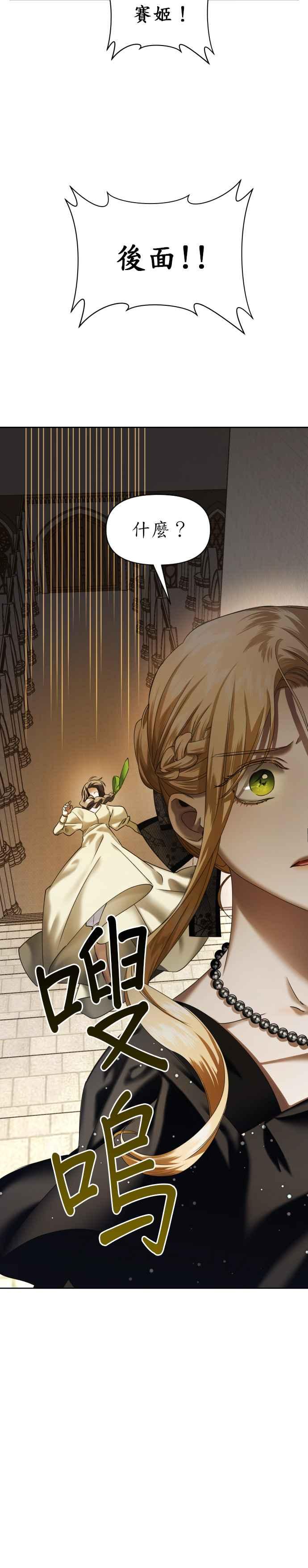 恶女的变身韩漫全集-第40话 因为心境有所转变了(3)无删减无遮挡章节图片 