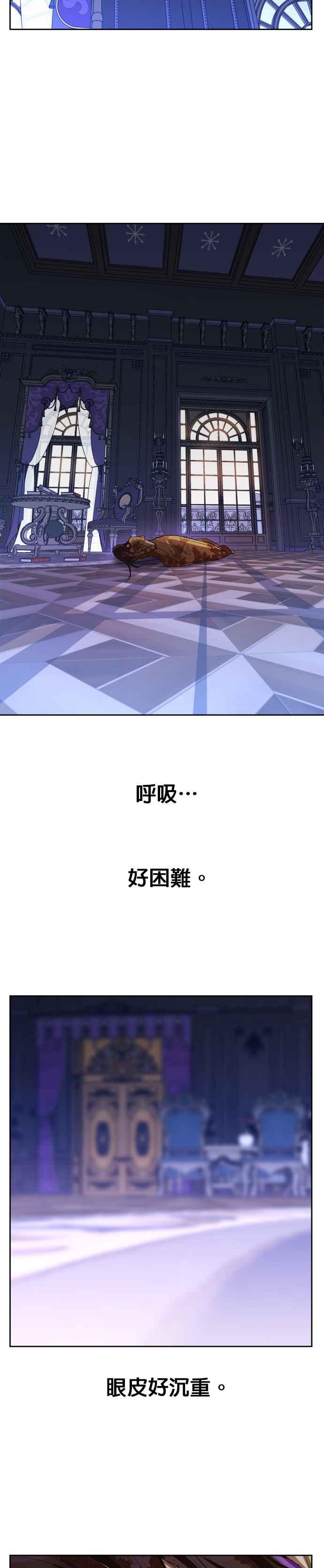 恶女的变身韩漫全集-第40话 因为心境有所转变了(3)无删减无遮挡章节图片 
